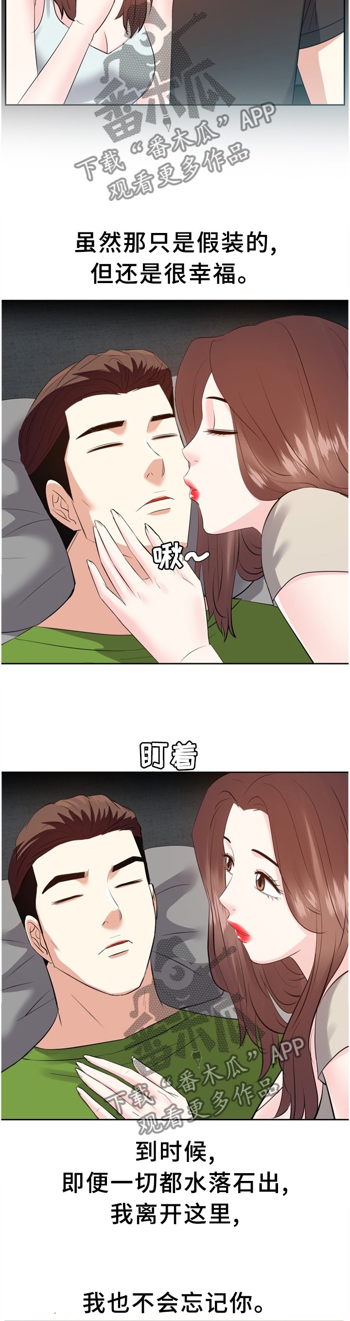第47章：情感爆发