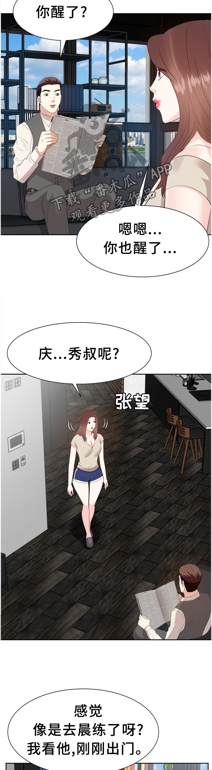 第47章：情感爆发
