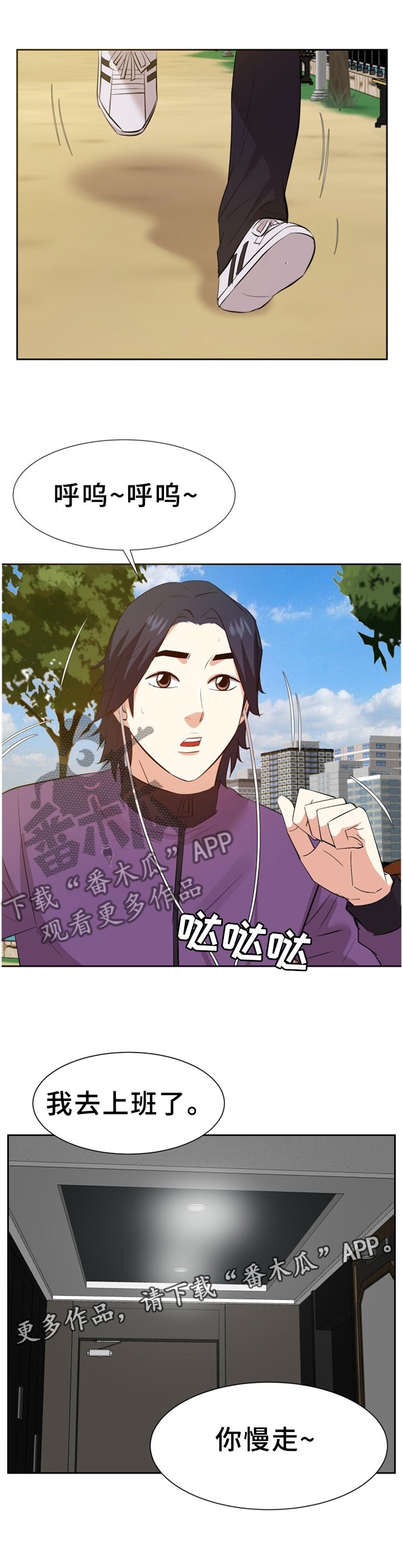 第47章：情感爆发