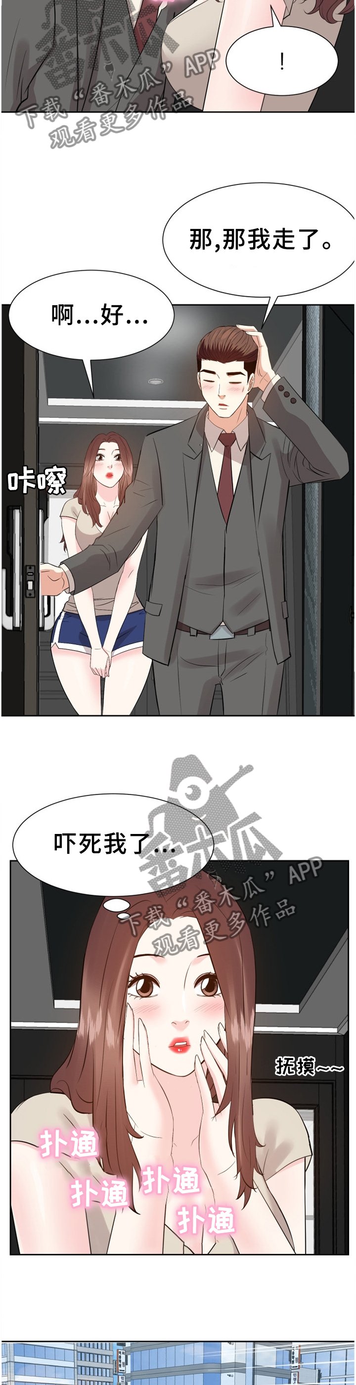 第48章：准备出门