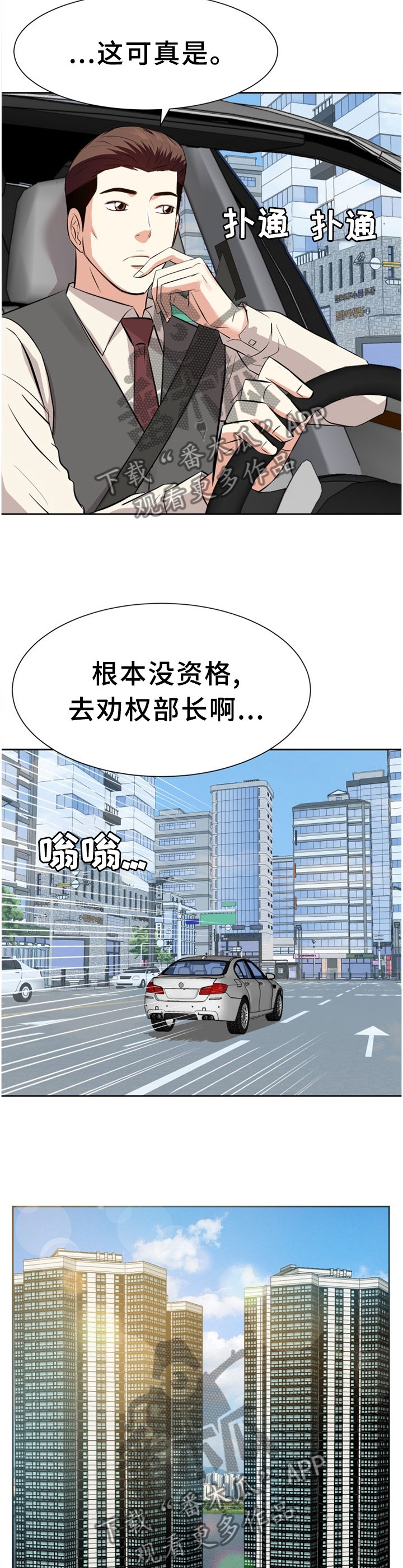 第48章：准备出门
