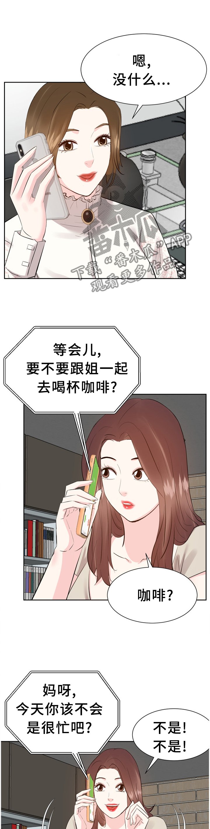 第48章：准备出门