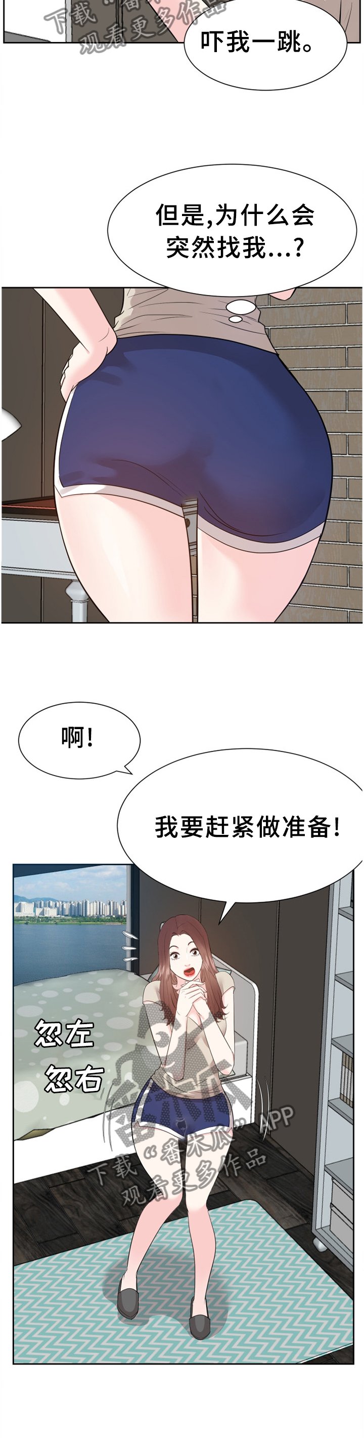 第48章：准备出门