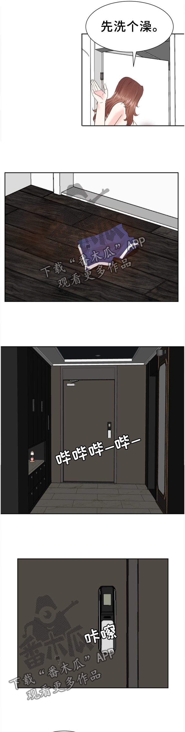 第48章：准备出门