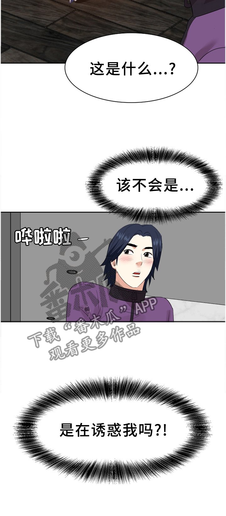第48章：准备出门