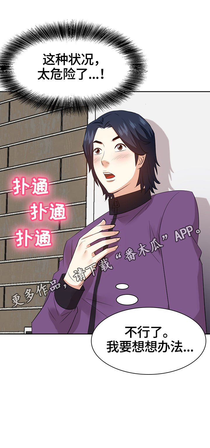 第49章：出门办事