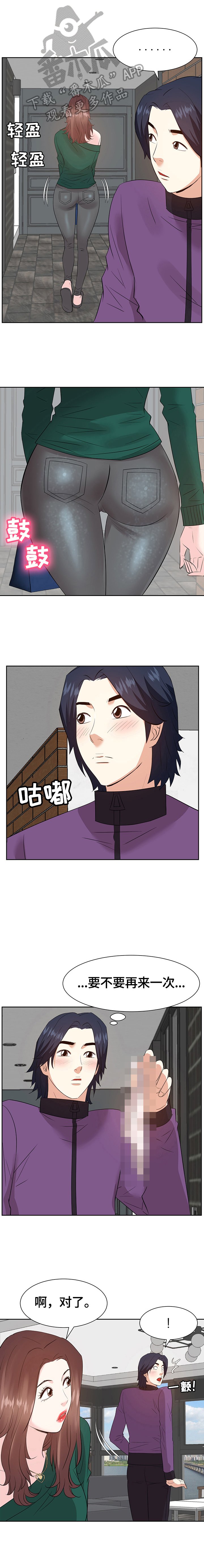 第49章：出门办事
