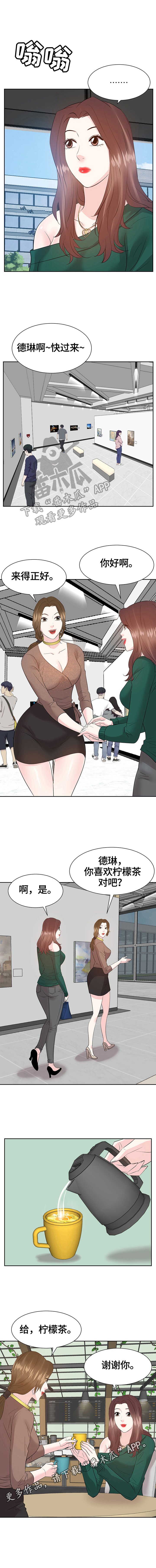 第49章：出门办事
