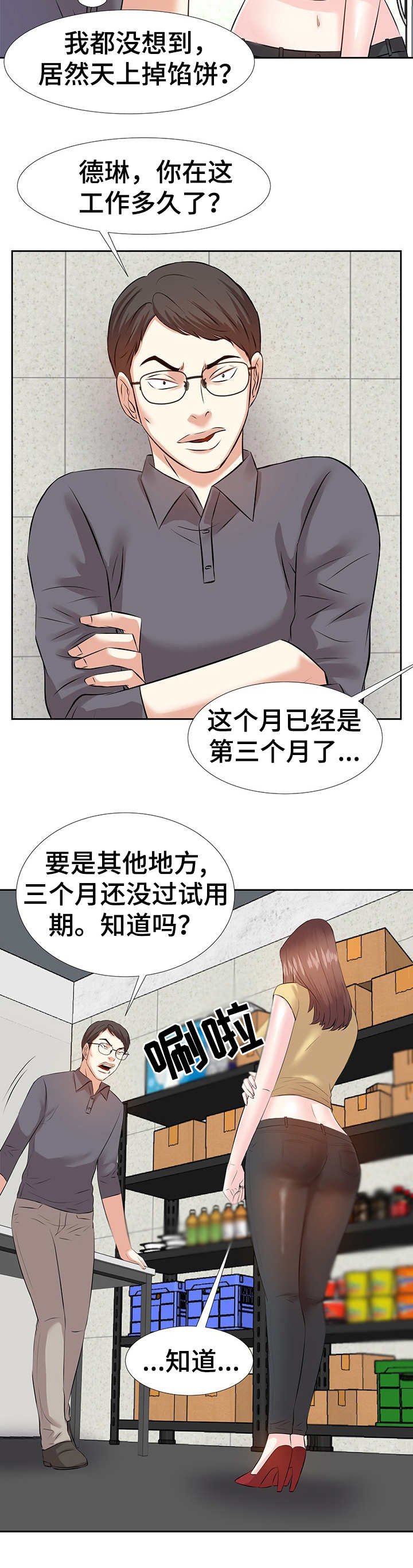 第5章：条件