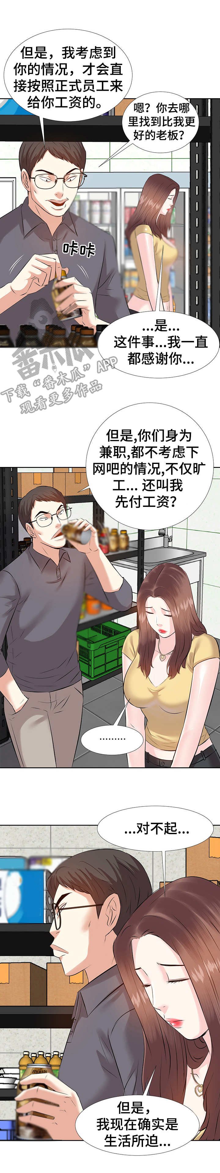 第5章：条件