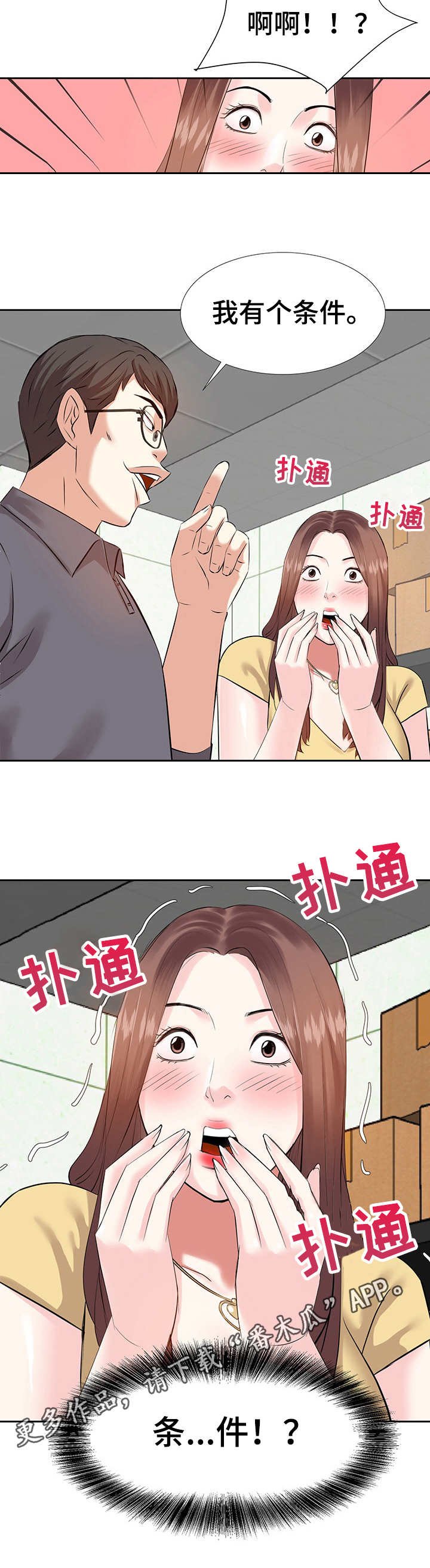 第5章：条件