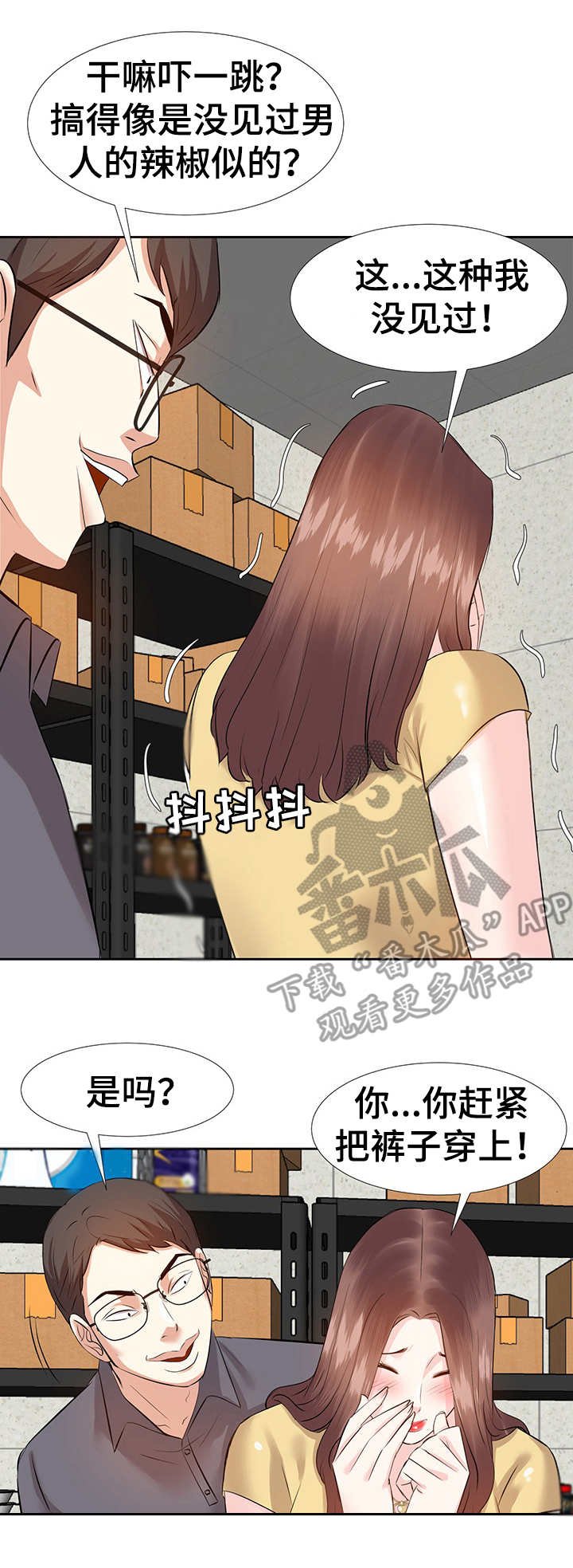 第5章：条件