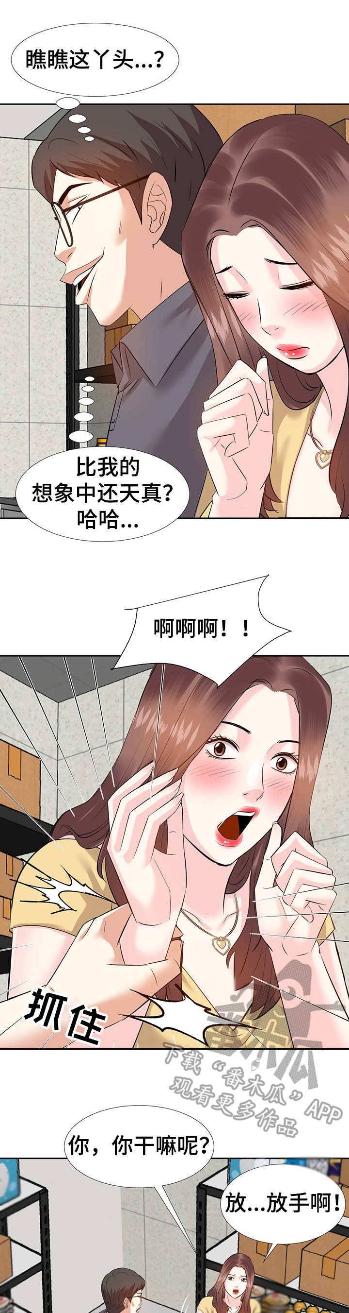 第5章：条件