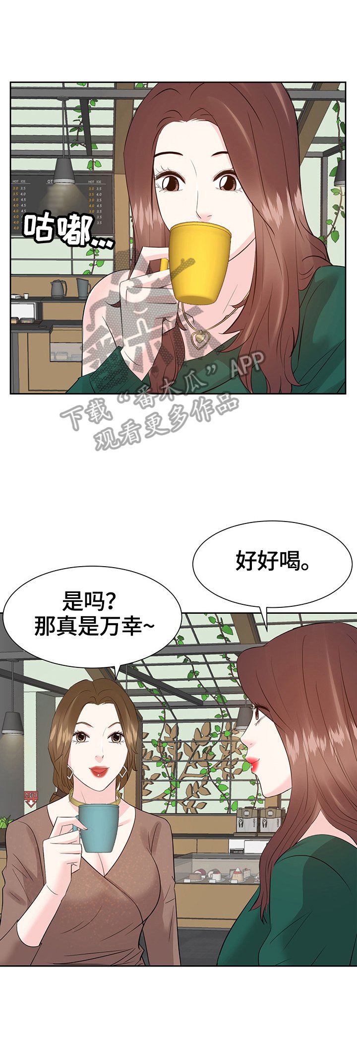 第50章：倾诉