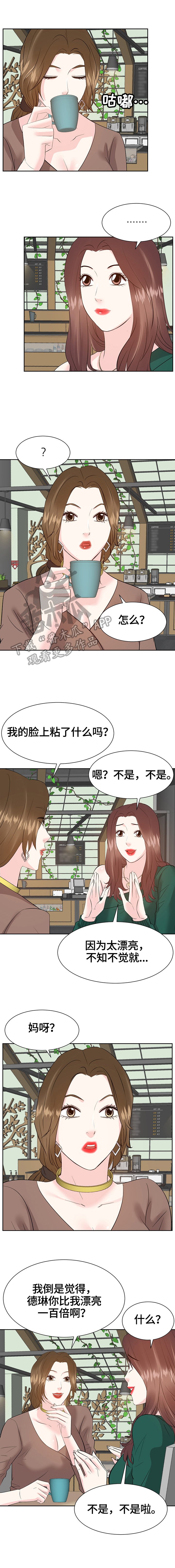 第50章：倾诉