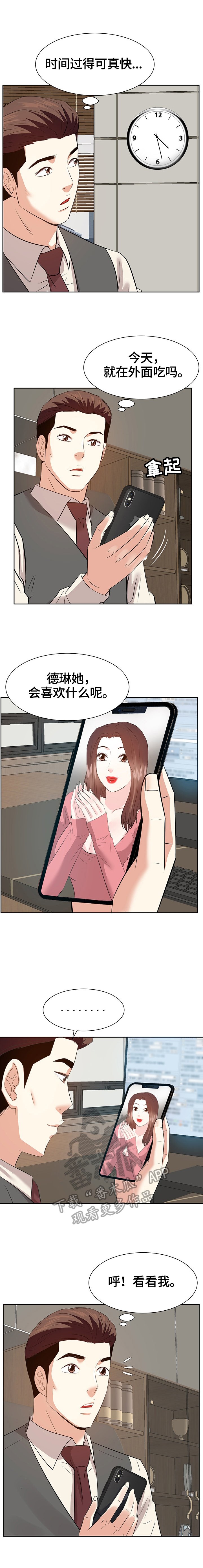 第50章：倾诉