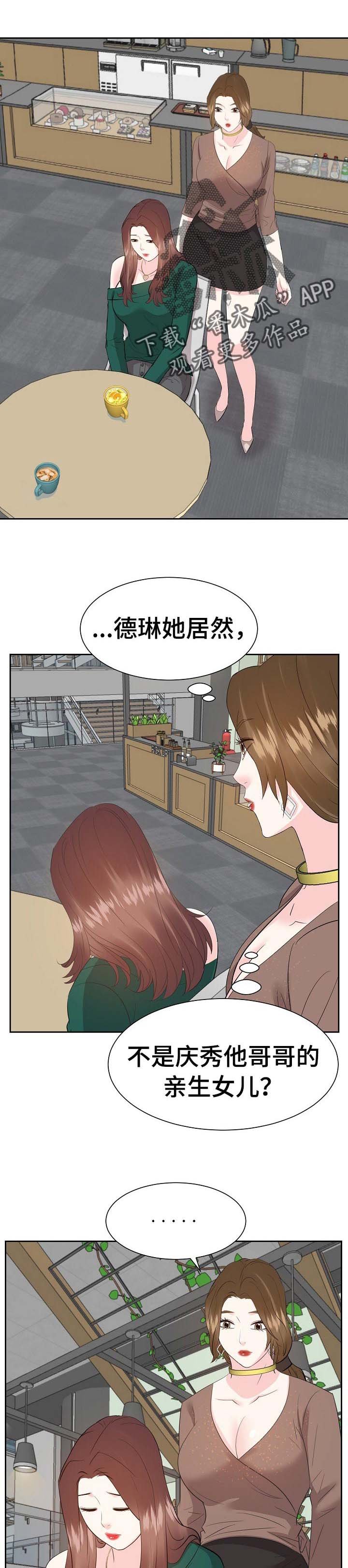 第51章：往事