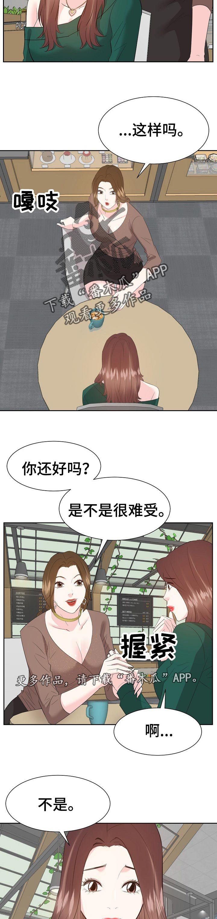 第51章：往事