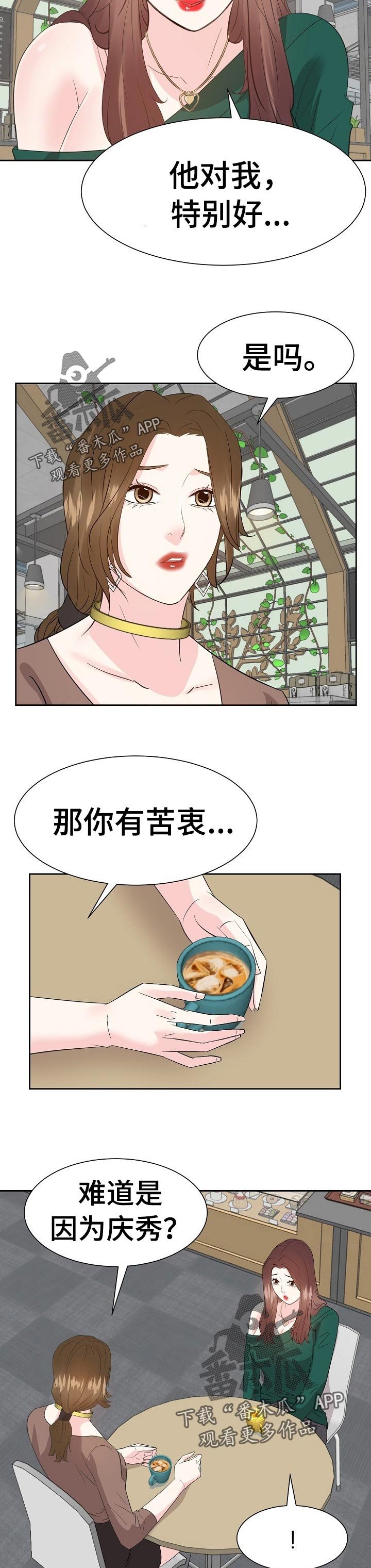 第51章：往事