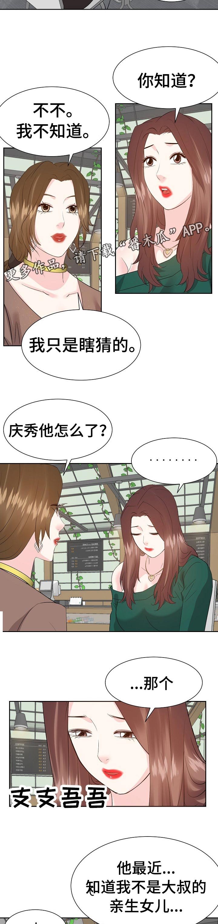 第51章：往事