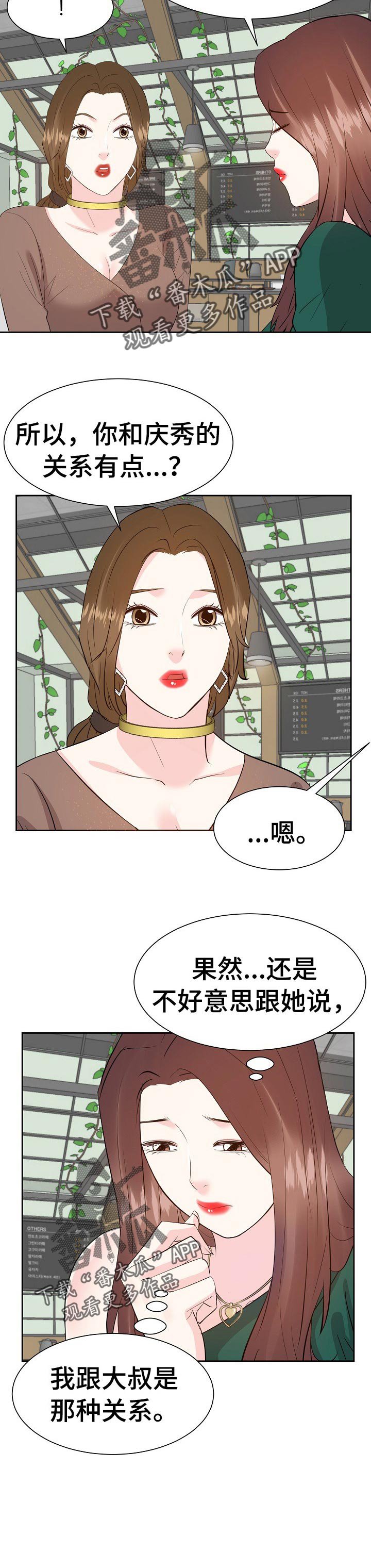 第51章：往事