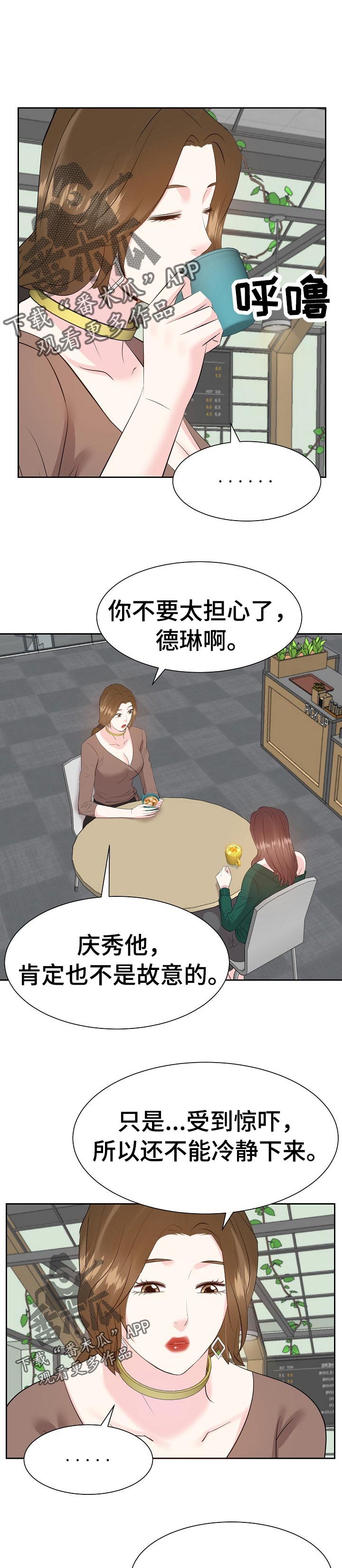 第51章：往事