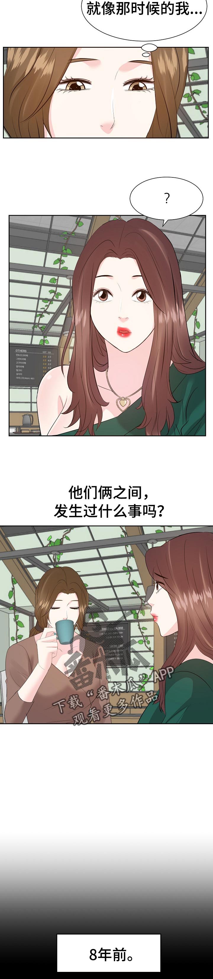 第51章：往事