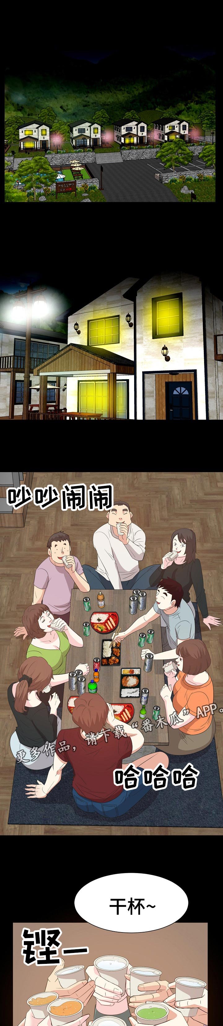 第51章：往事