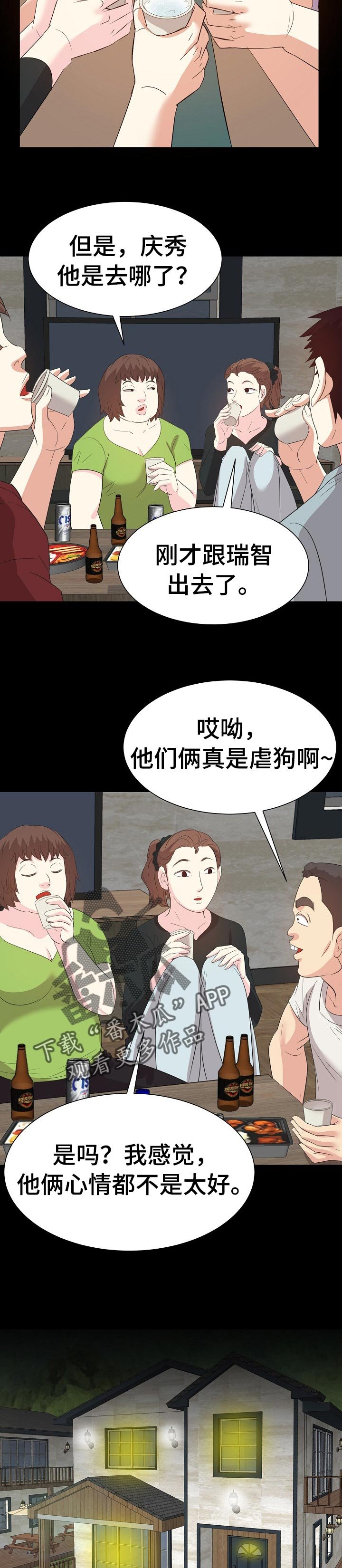 第51章：往事