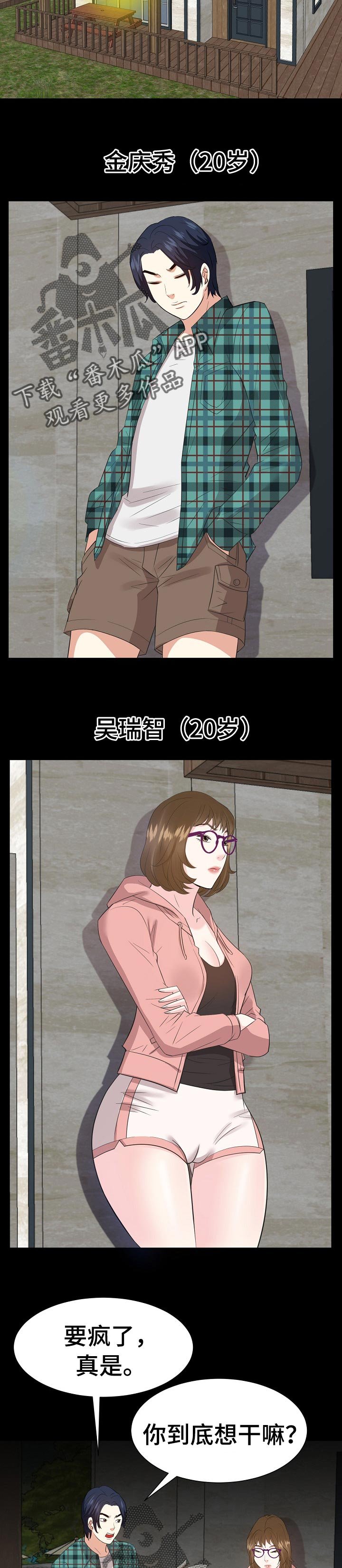 第51章：往事