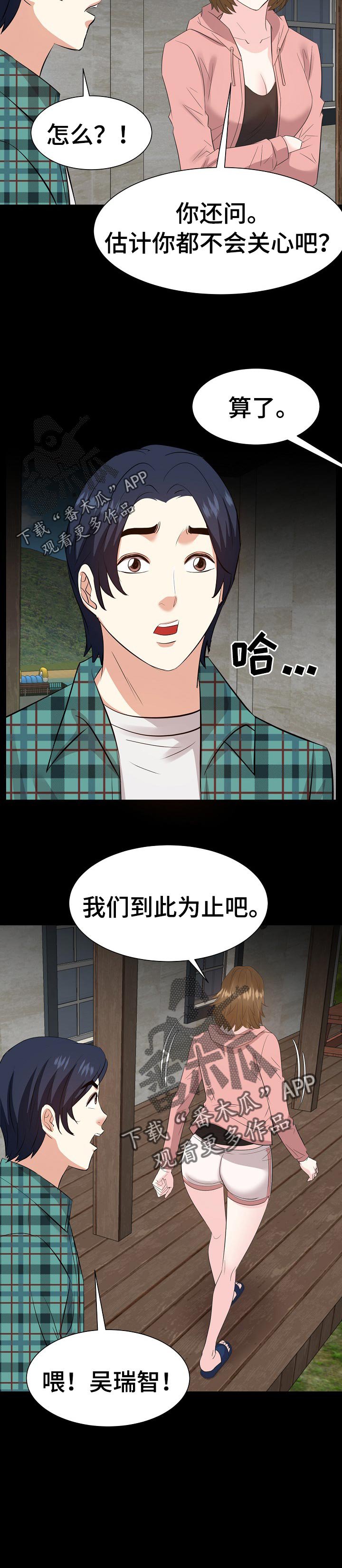 第51章：往事