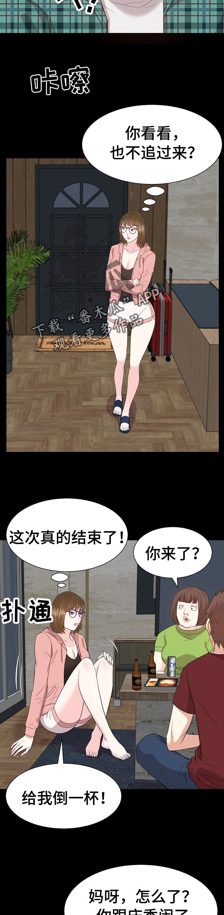 第52章：你是谁！！