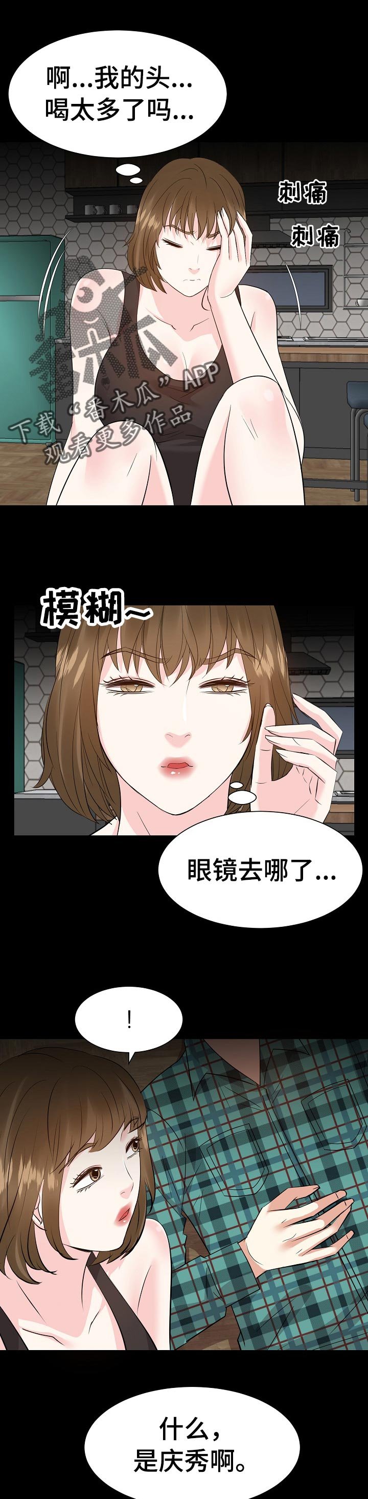 第52章：你是谁！！