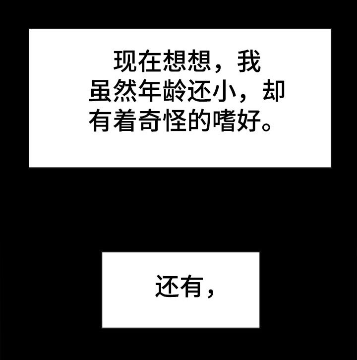 第53章：罪恶感