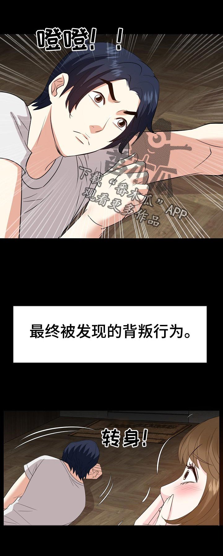 第53章：罪恶感