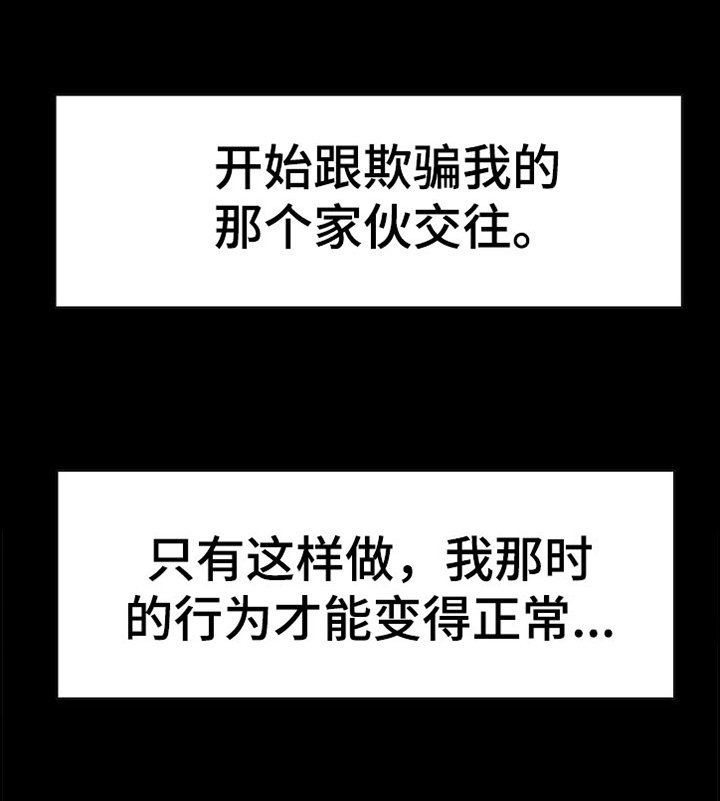 第53章：罪恶感