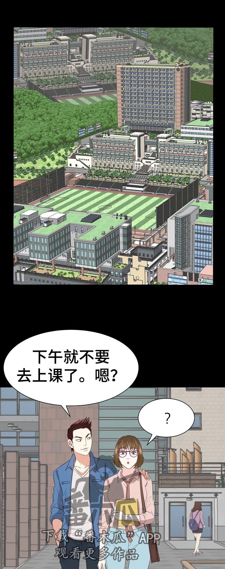 第53章：罪恶感