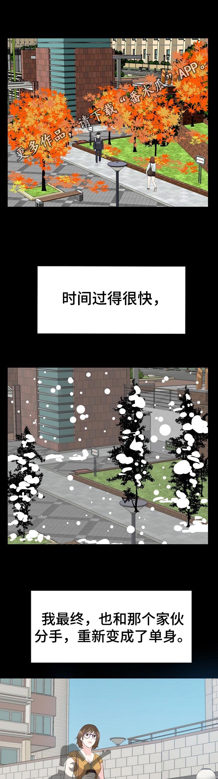 第53章：罪恶感