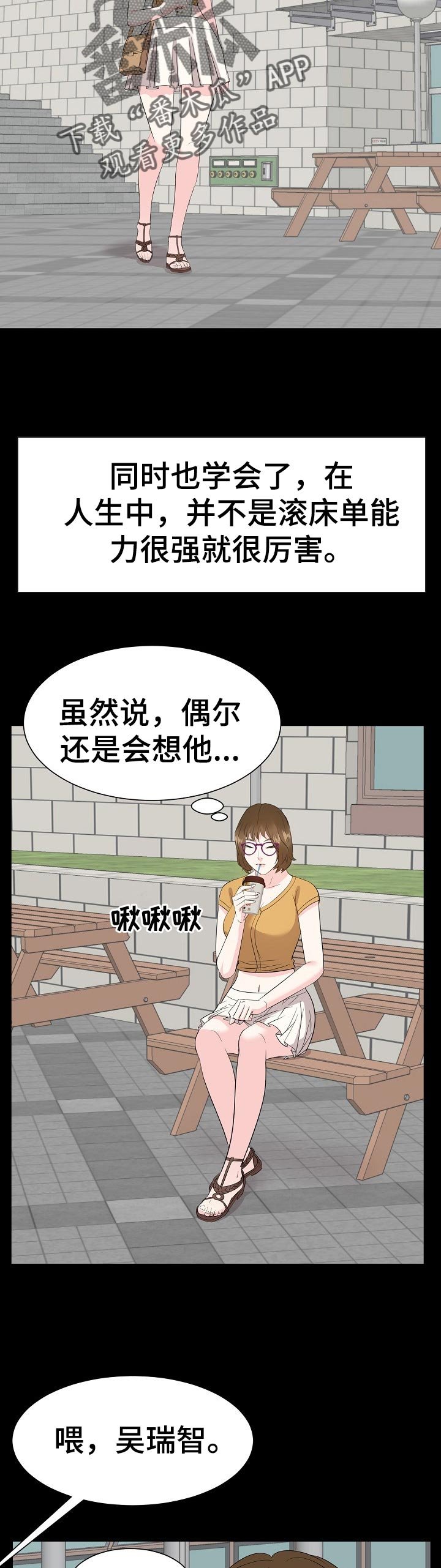 第53章：罪恶感