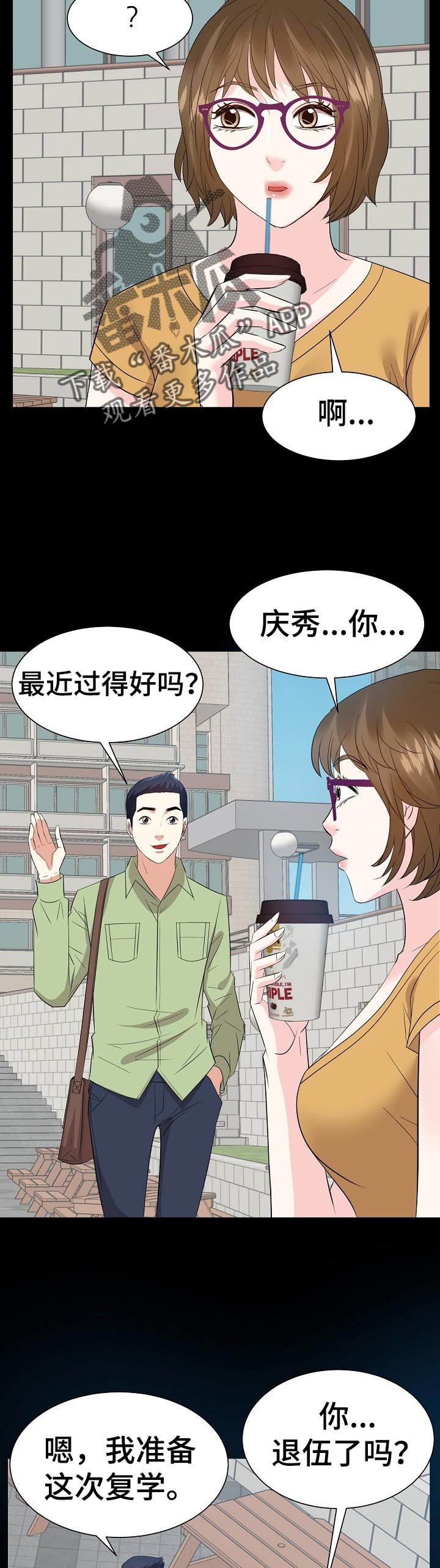 第53章：罪恶感