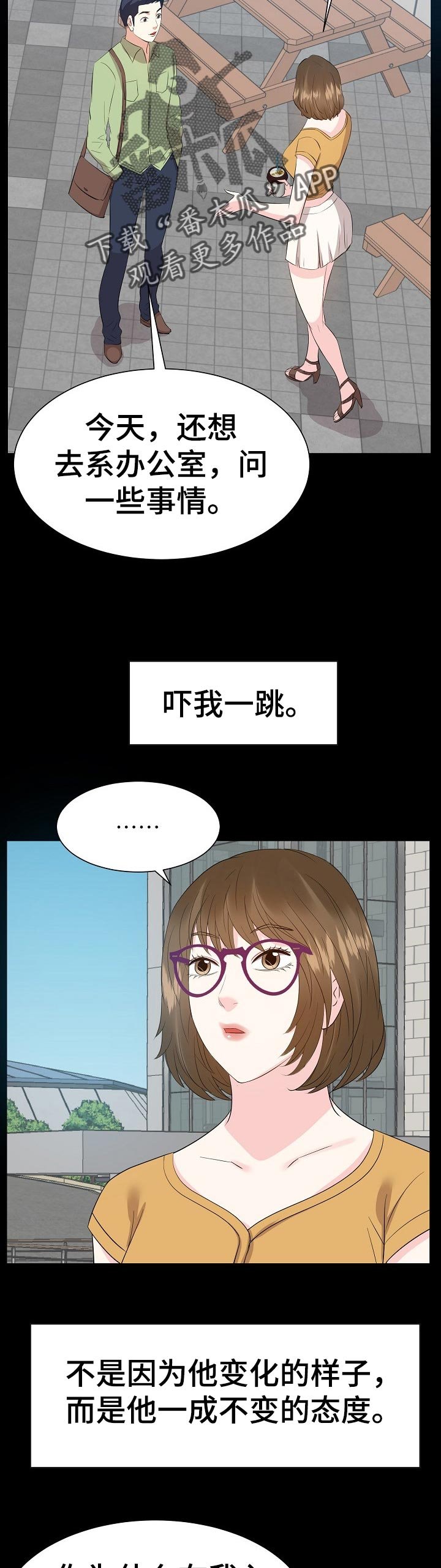 第53章：罪恶感
