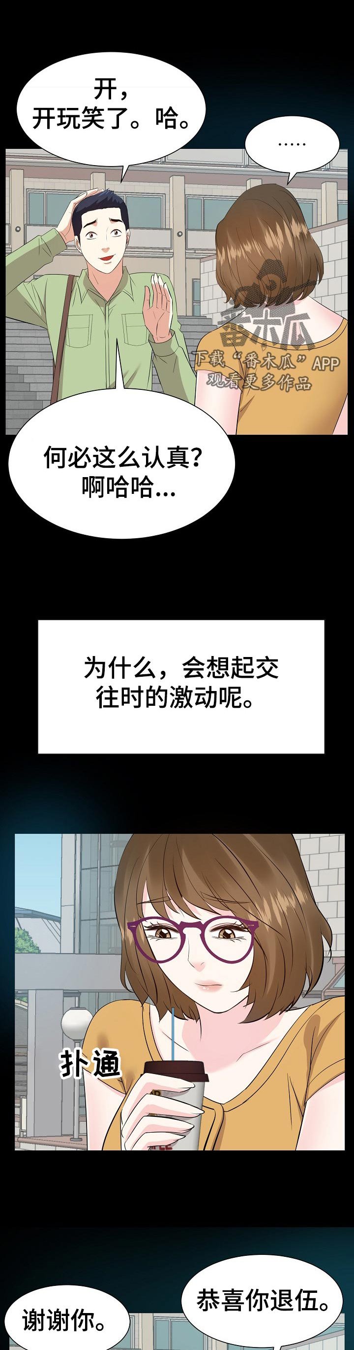 第54章：回想过去