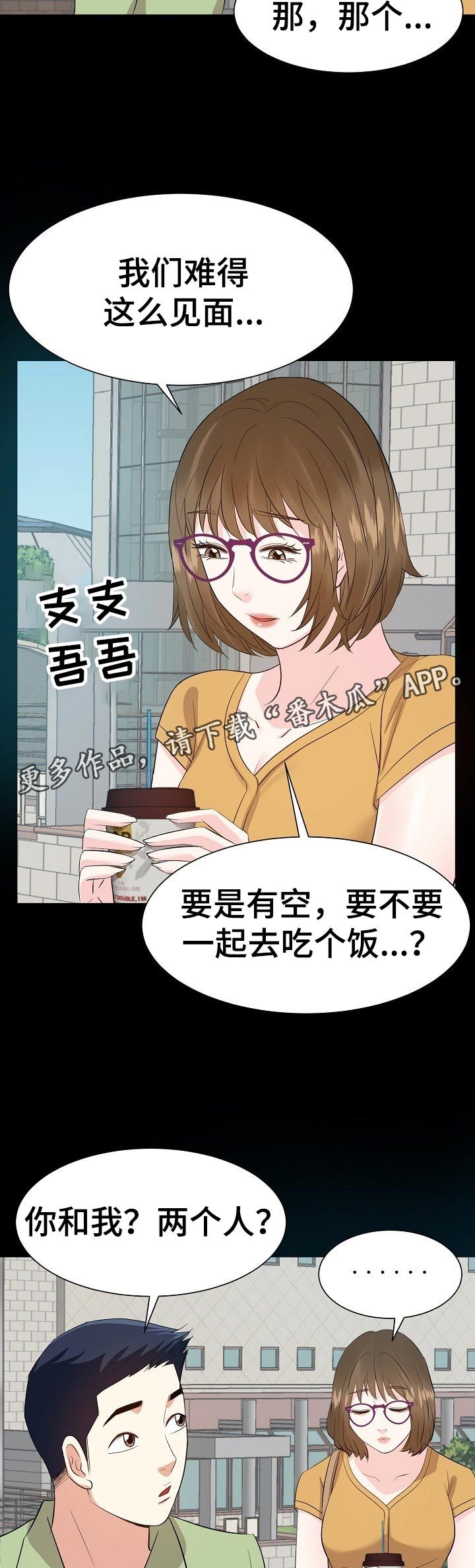 第54章：回想过去