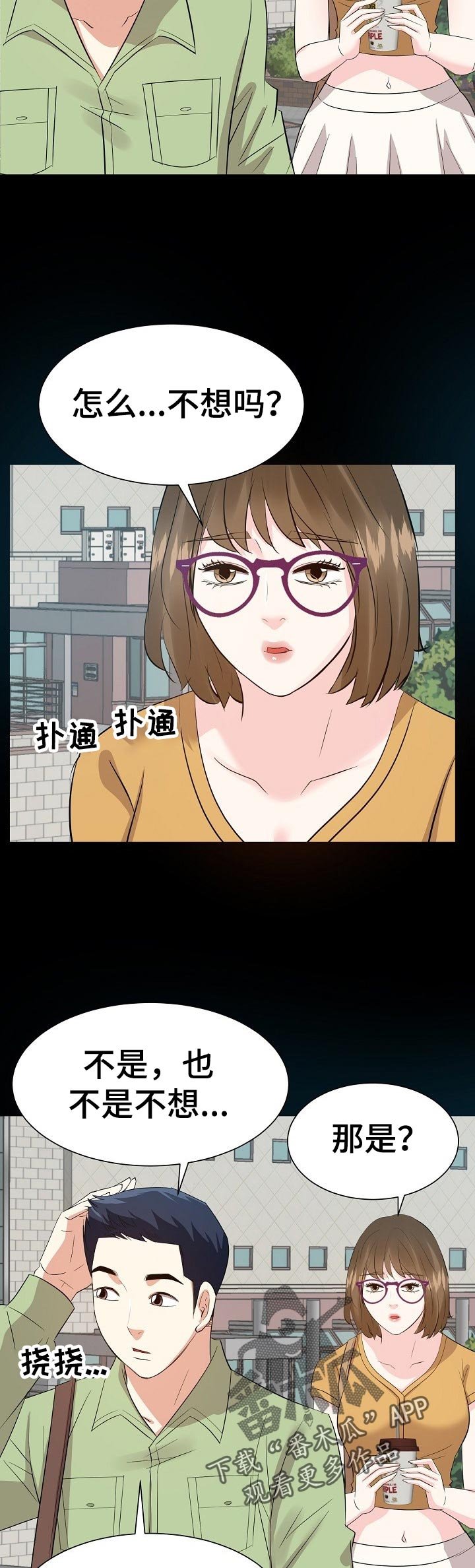 第54章：回想过去