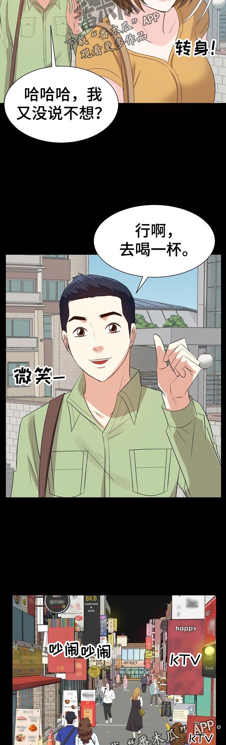 第54章：回想过去