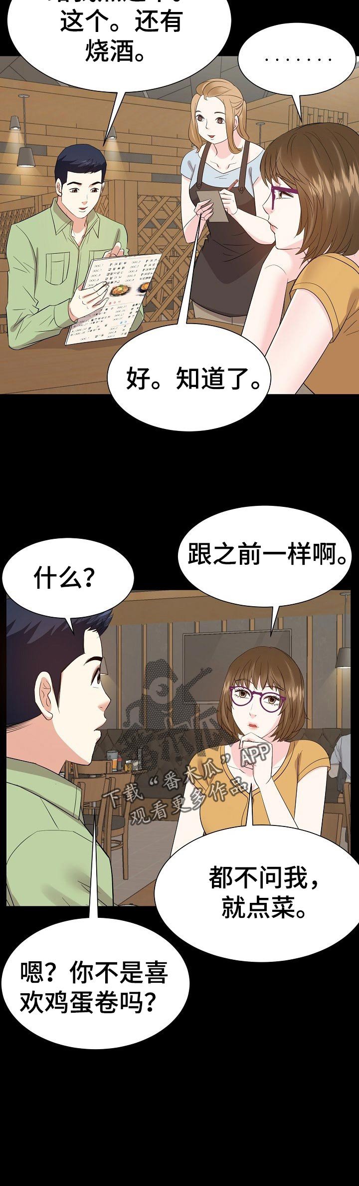 第54章：回想过去