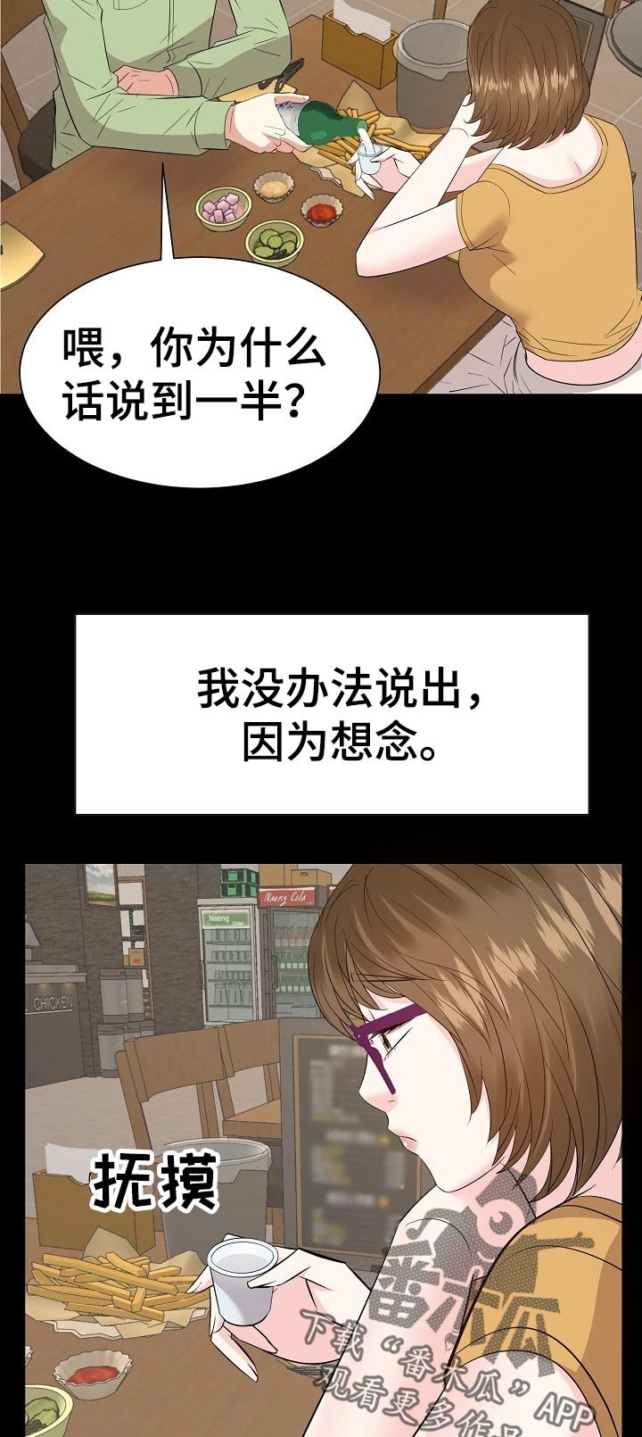 第54章：回想过去