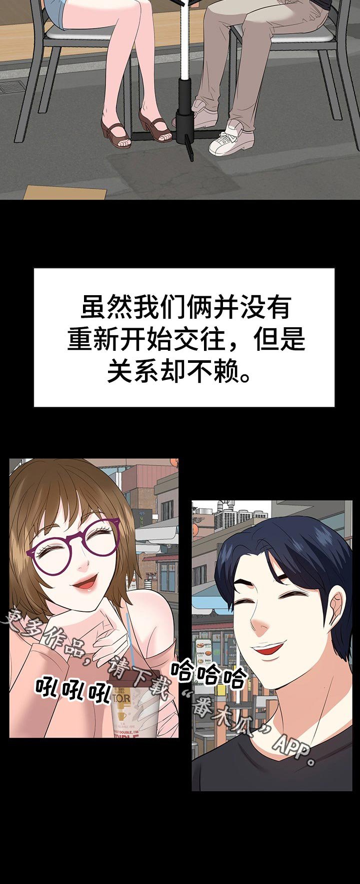 第55章：惊喜