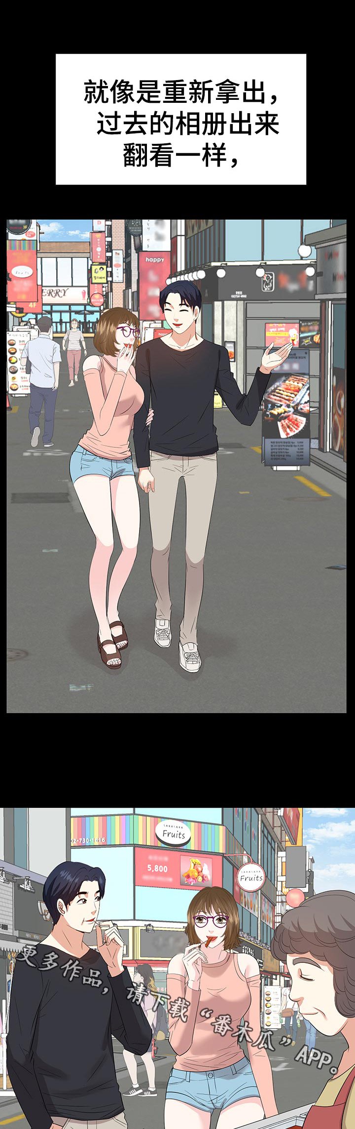 第55章：惊喜