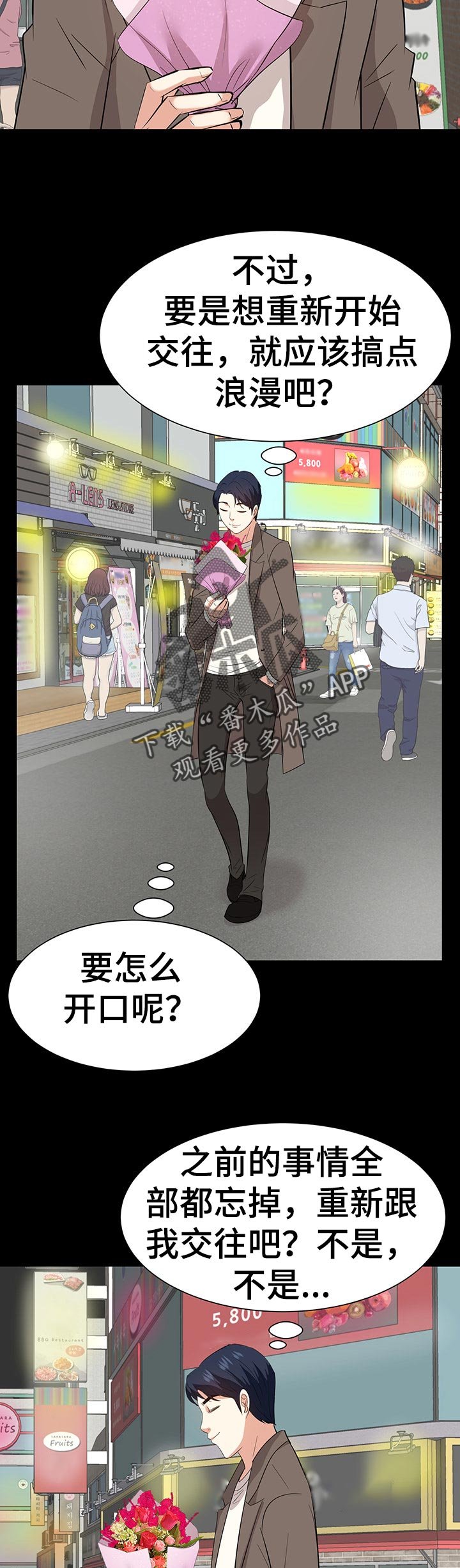 第55章：惊喜